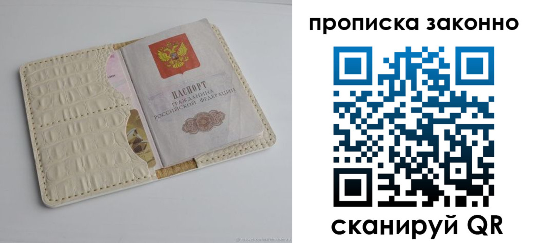 временная прописка в Инзе