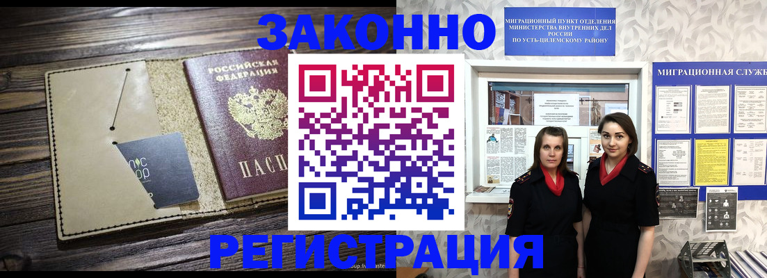 временная регистрация госуслуги в Инзе