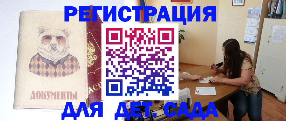регистрация для школы в Инзе