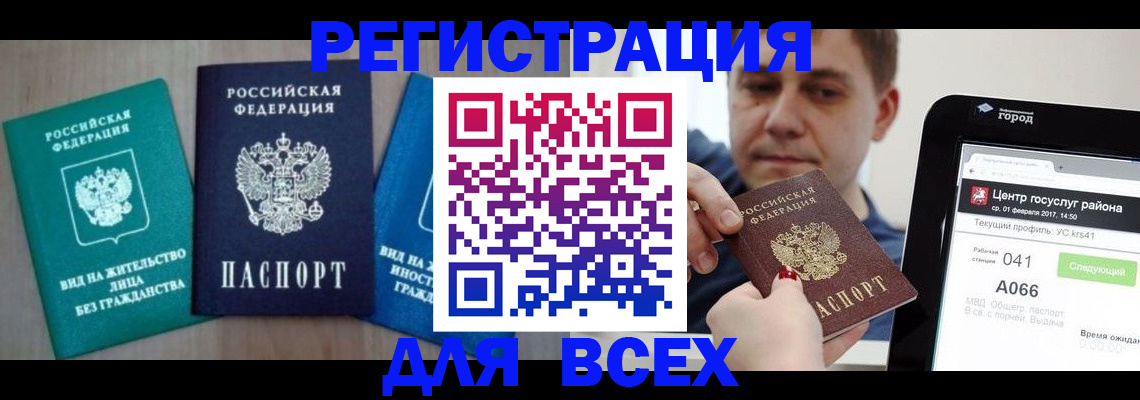временная регистрация законно в Инзе