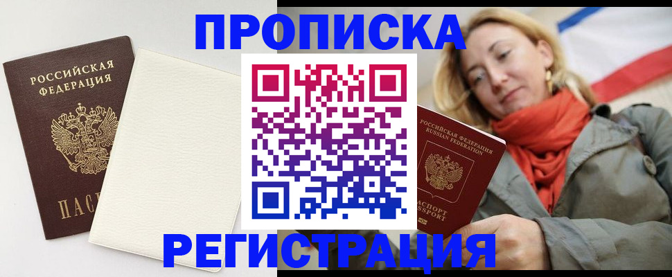 временная регистрация в Инзе
