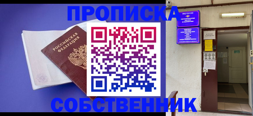 временная регистрация 2025 в Инзе