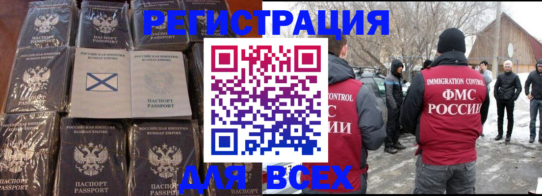 временная регистрация гарантия в Инзе