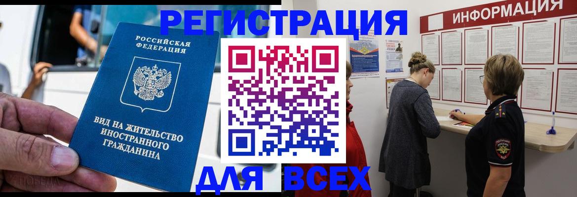 прописка в квартире в Инзе
