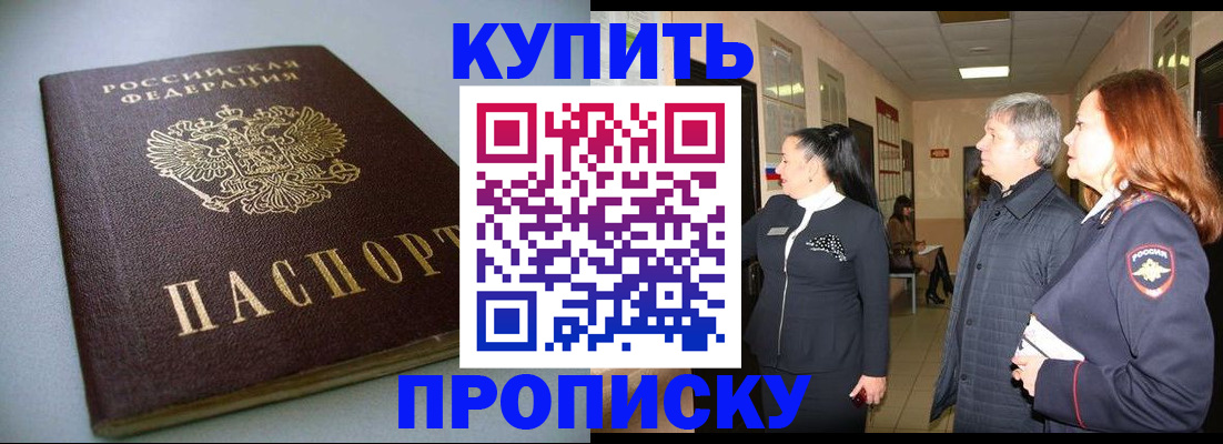 временная регистрация в Инзе