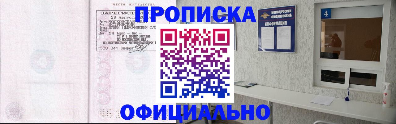 временная регистрация госуслуги в Инзе