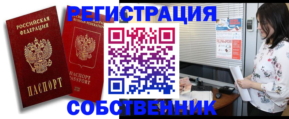 прописка для военкомата в Инзе
