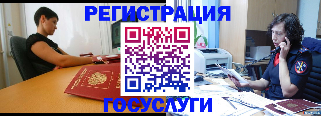 прописка законно в Инзе